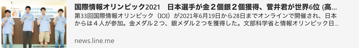 japan win gold